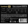 Блок питания 500W EXEGATE 500NPXE EX221638RUS